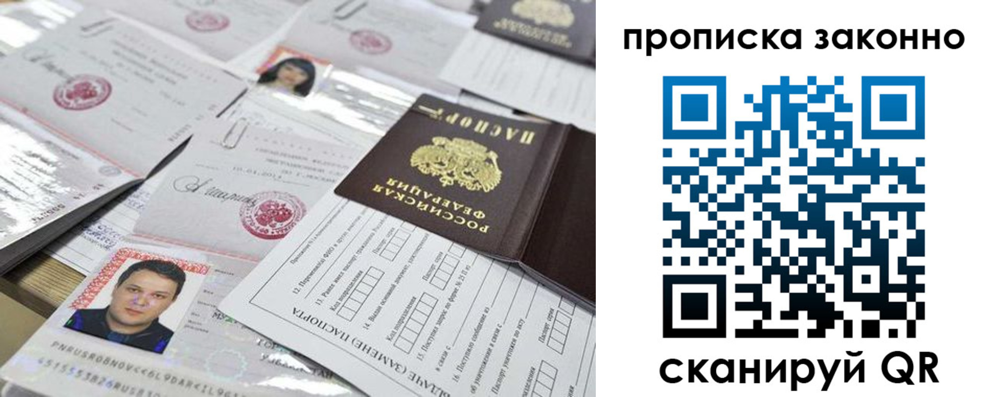 временная регистрация адрес в Ессентуках
