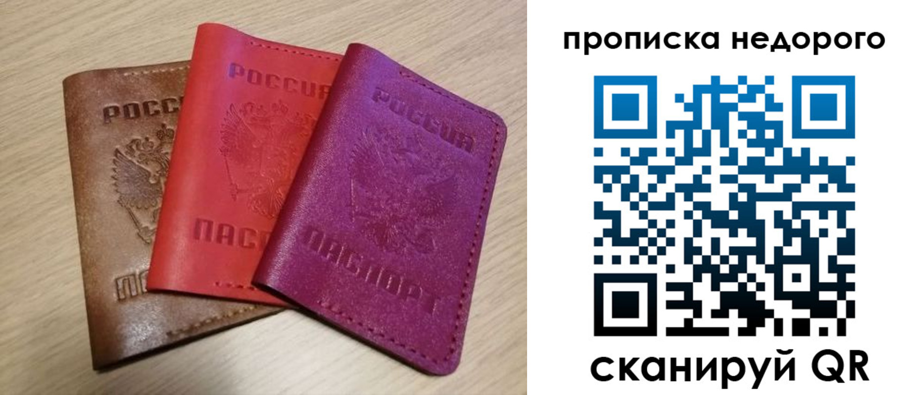 временная регистрация купить в Ессентуках