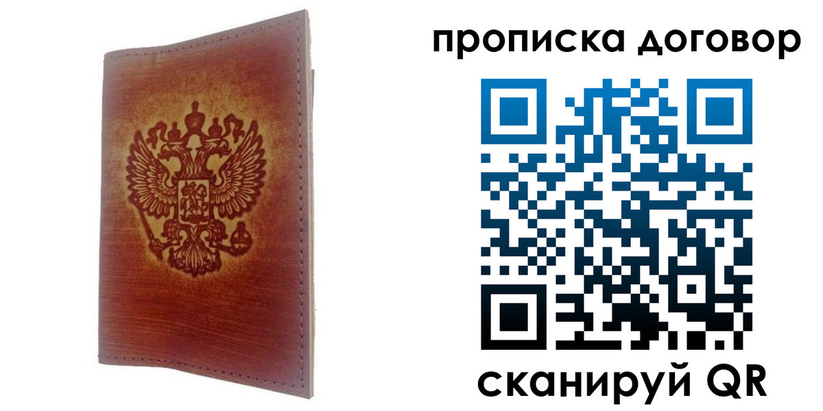 купить прописку в Ессентуках