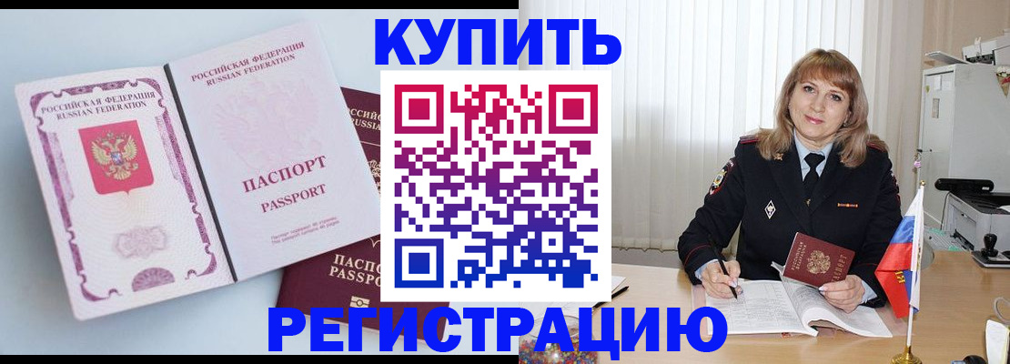 временная регистрация для всех в Ессентуках