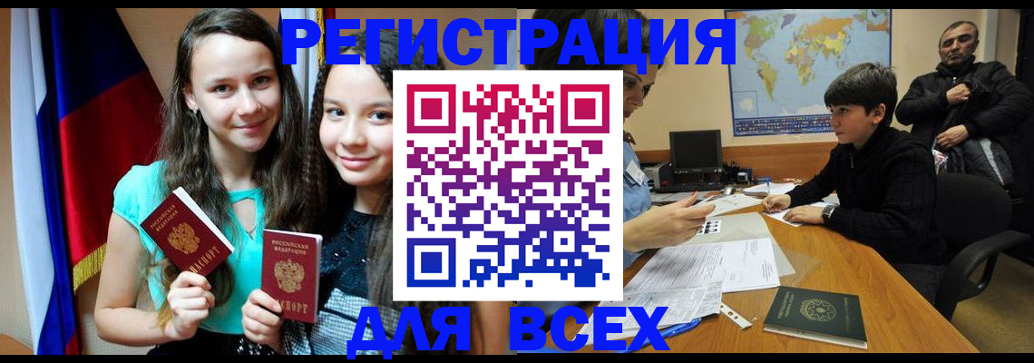 прописка для школы в Ессентуках
