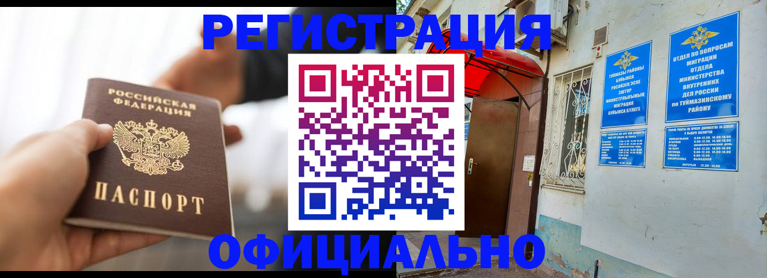 прописка от собственника в Ессентуках